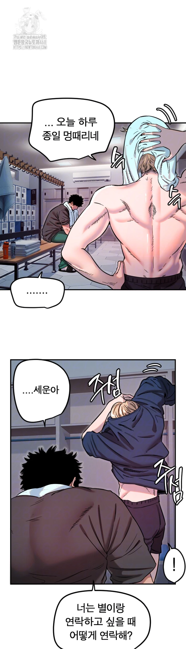 Manitto Raw - Chapter 45 Page 4