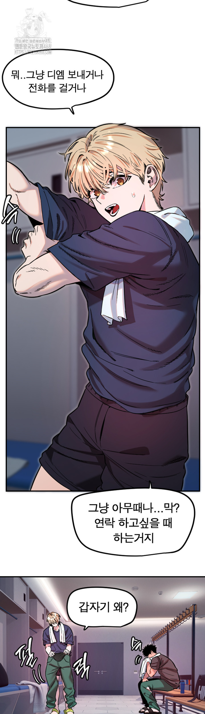 Manitto Raw - Chapter 45 Page 5