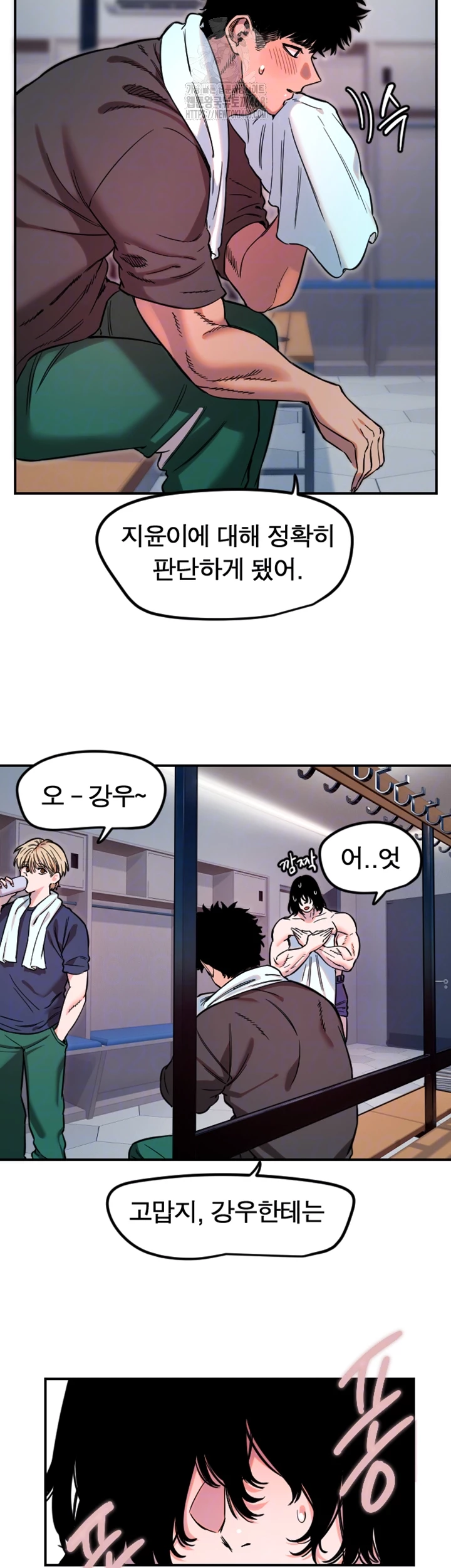 Manitto Raw - Chapter 45 Page 8