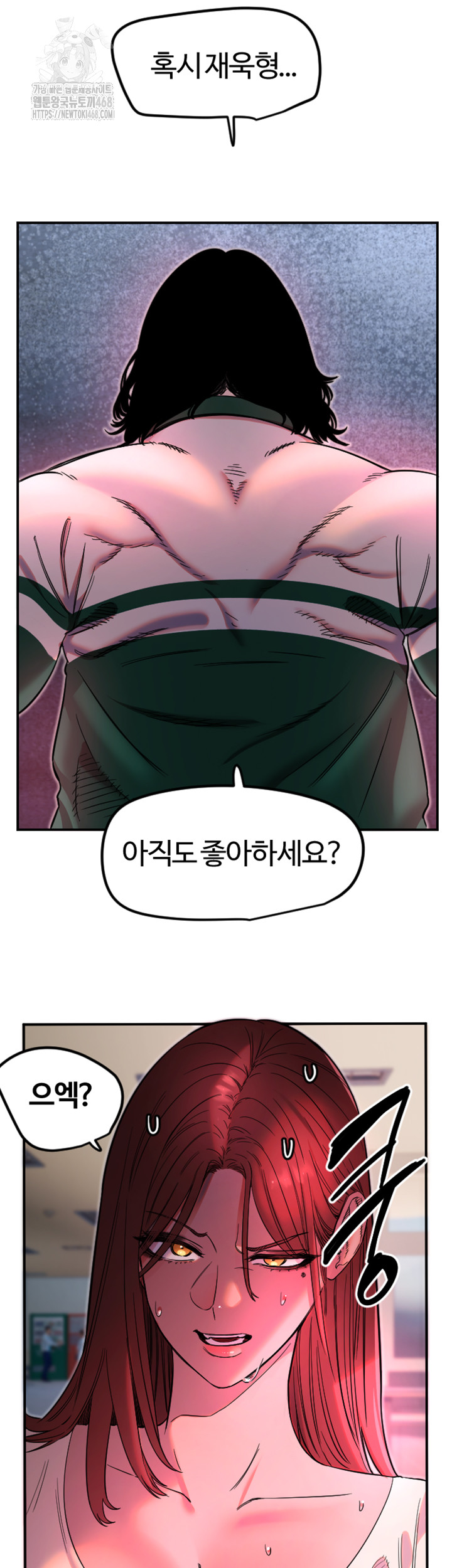 Manitto Raw - Chapter 46 Page 10