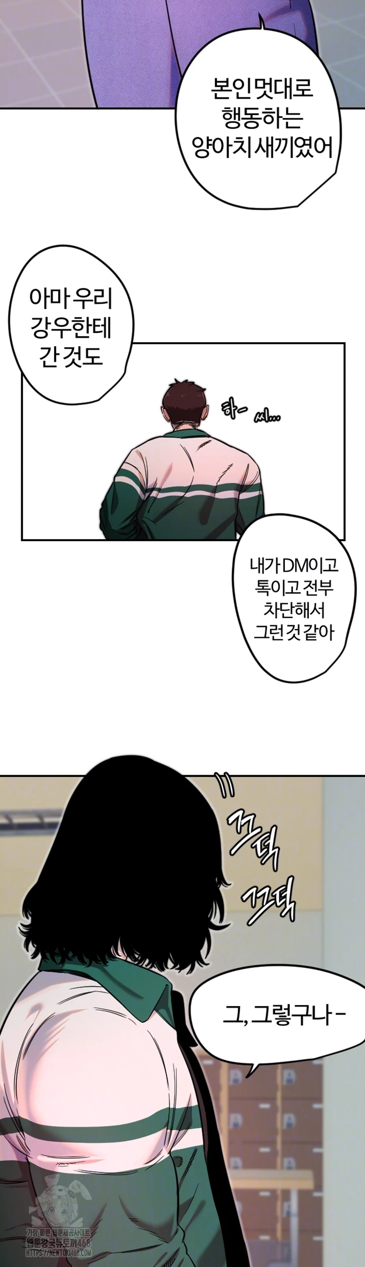 Manitto Raw - Chapter 46 Page 14