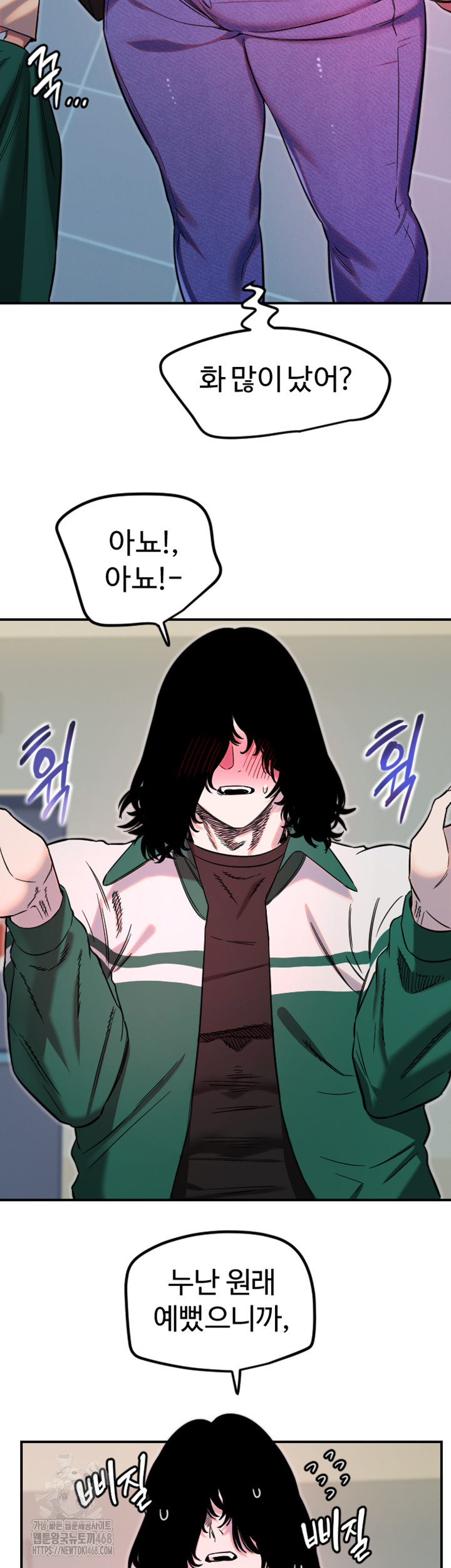 Manitto Raw - Chapter 46 Page 16