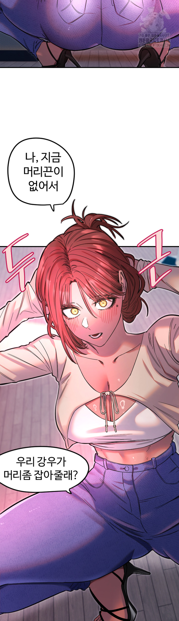 Manitto Raw - Chapter 46 Page 28