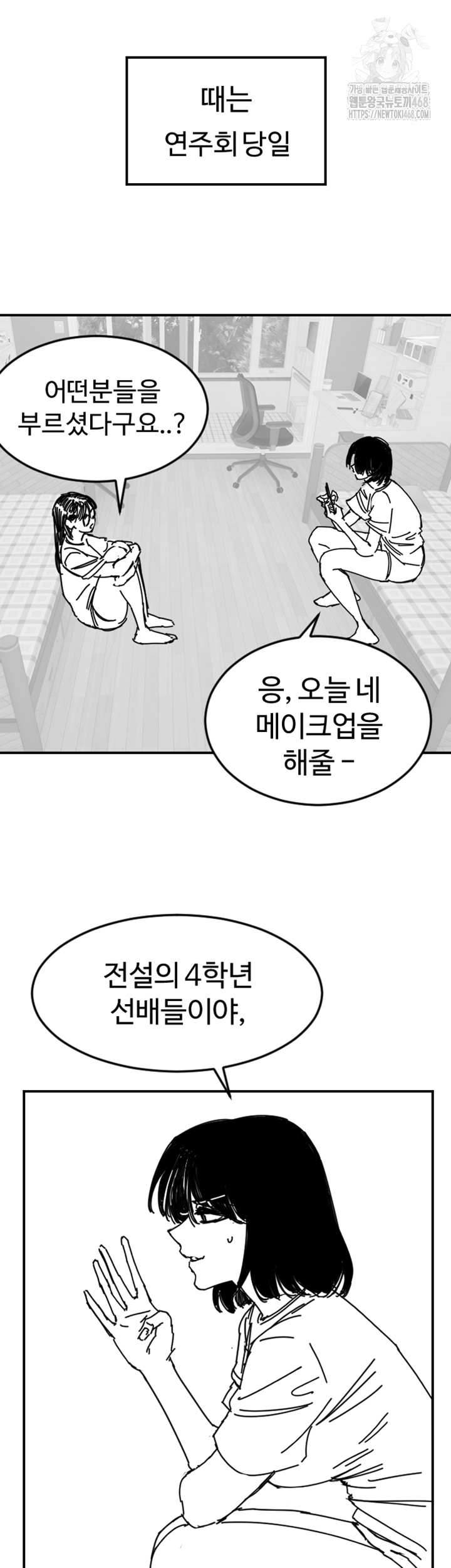 Manitto Raw - Chapter 46 Page 39