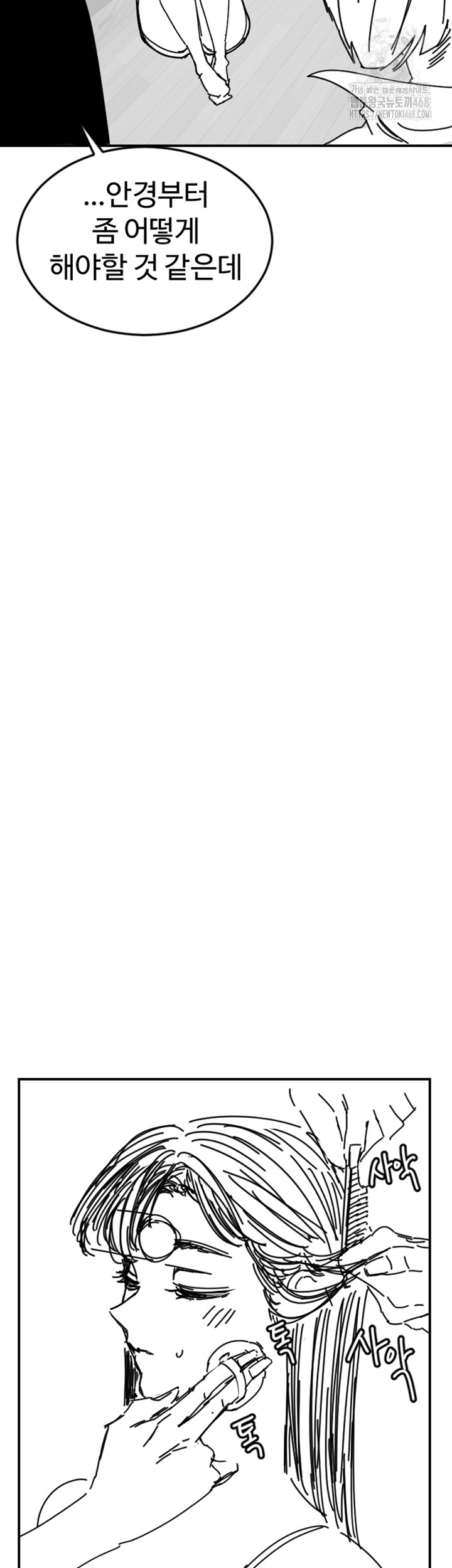 Manitto Raw - Chapter 46 Page 42