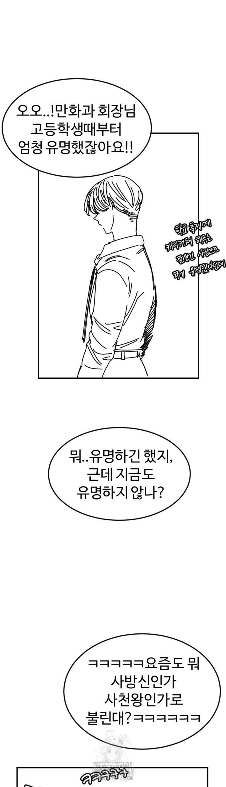 Manitto Raw - Chapter 46 Page 48