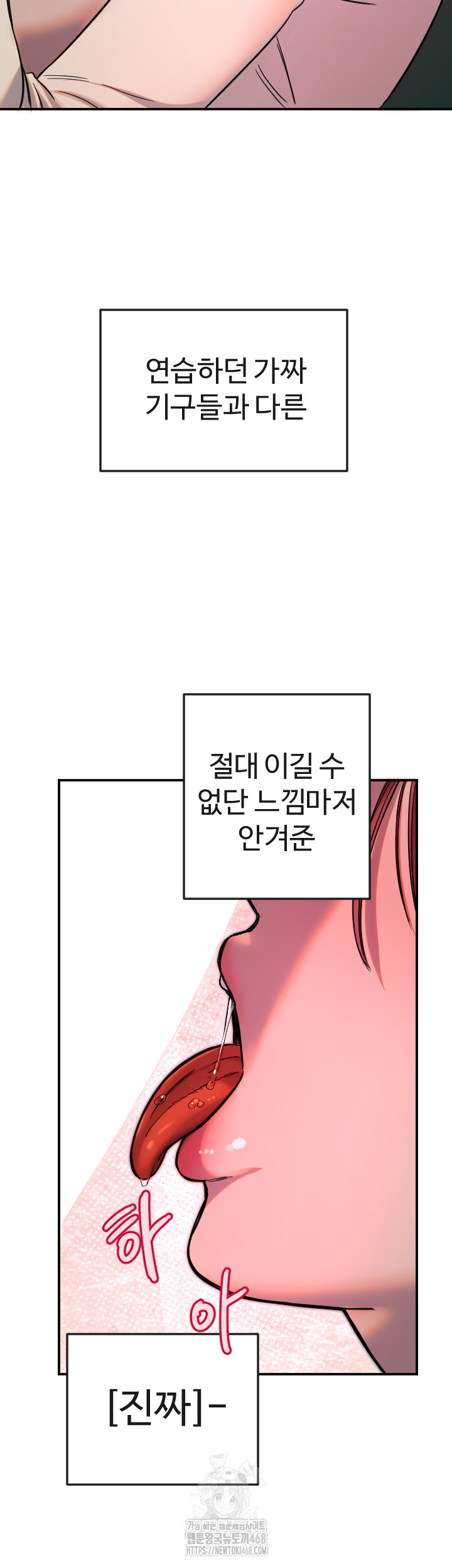 Manitto Raw - Chapter 47 Page 26