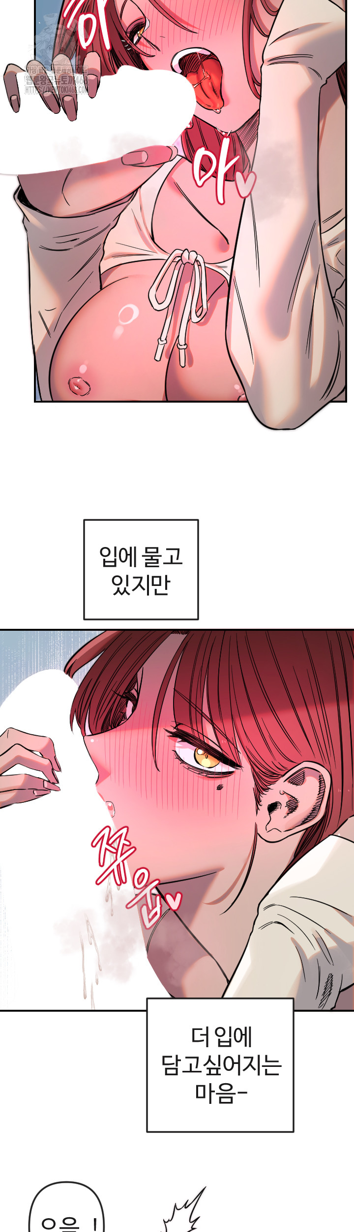 Manitto Raw - Chapter 47 Page 28