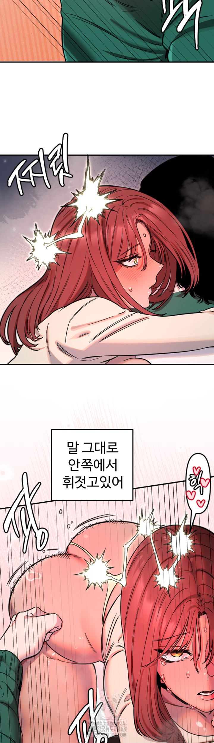 Manitto Raw - Chapter 48 Page 15