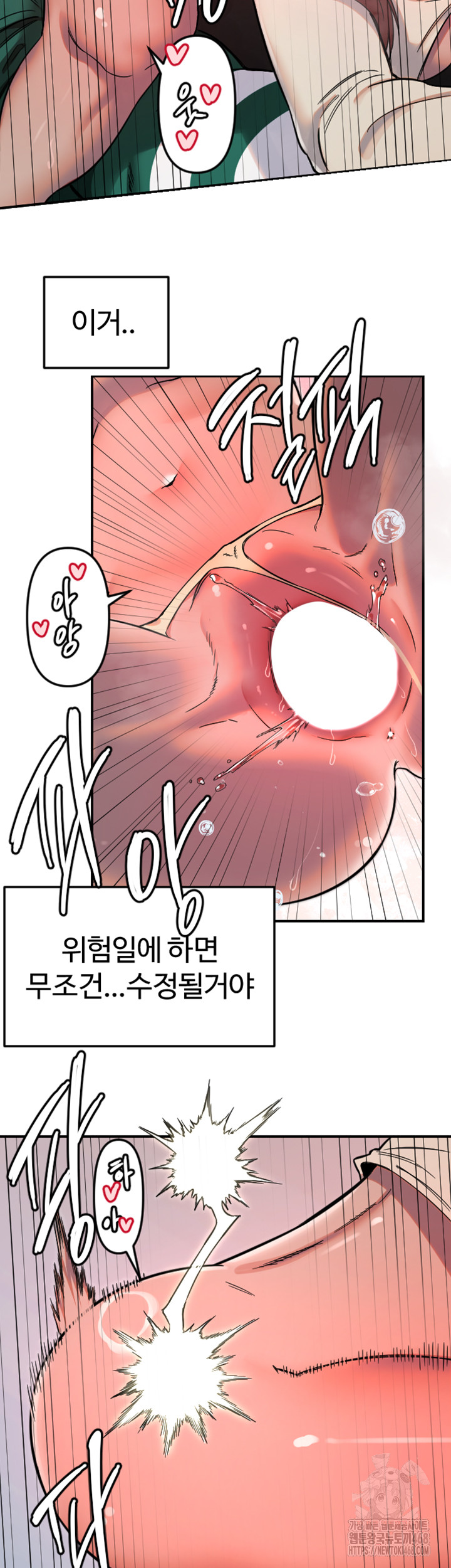 Manitto Raw - Chapter 48 Page 16