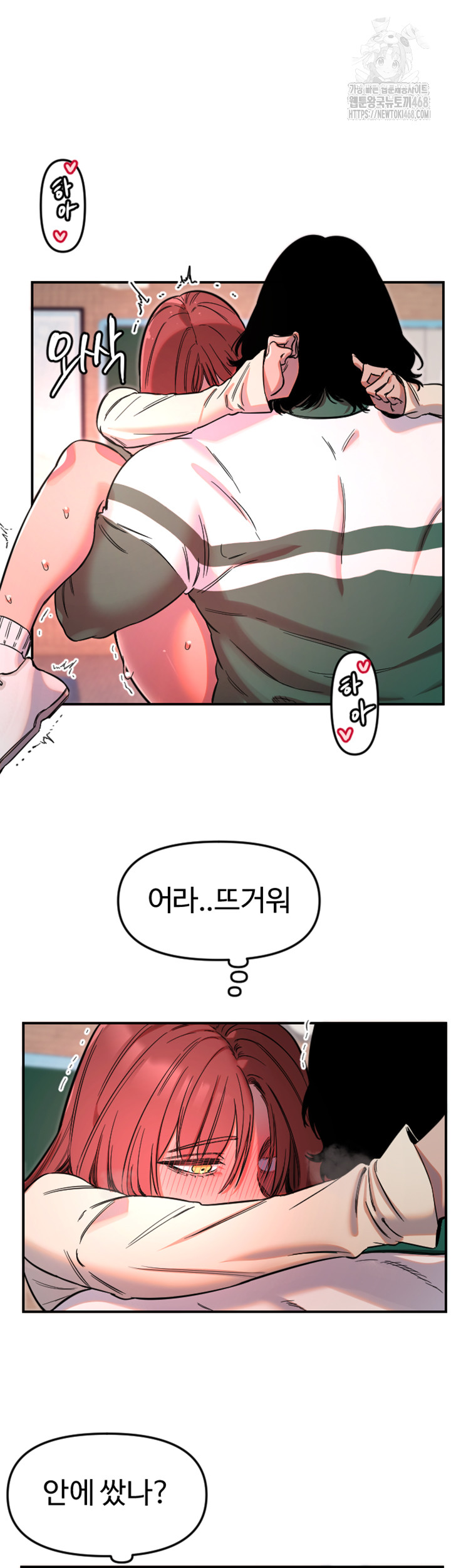 Manitto Raw - Chapter 48 Page 19