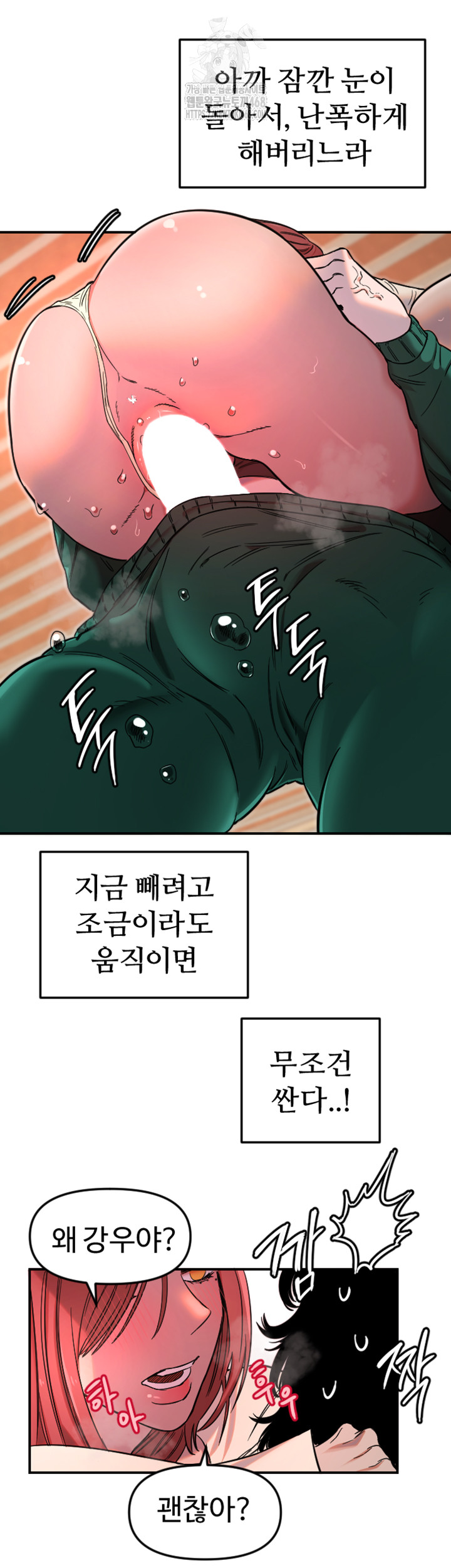 Manitto Raw - Chapter 48 Page 22