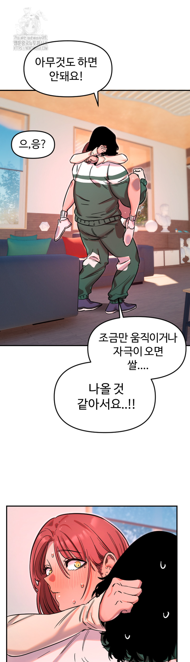 Manitto Raw - Chapter 48 Page 23