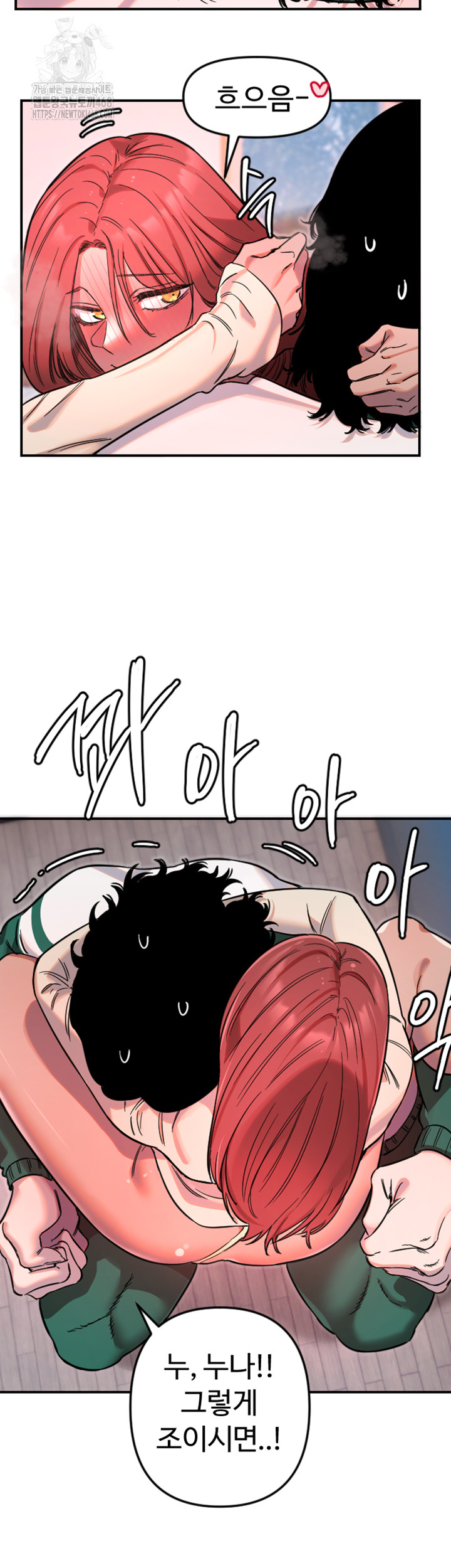 Manitto Raw - Chapter 48 Page 24