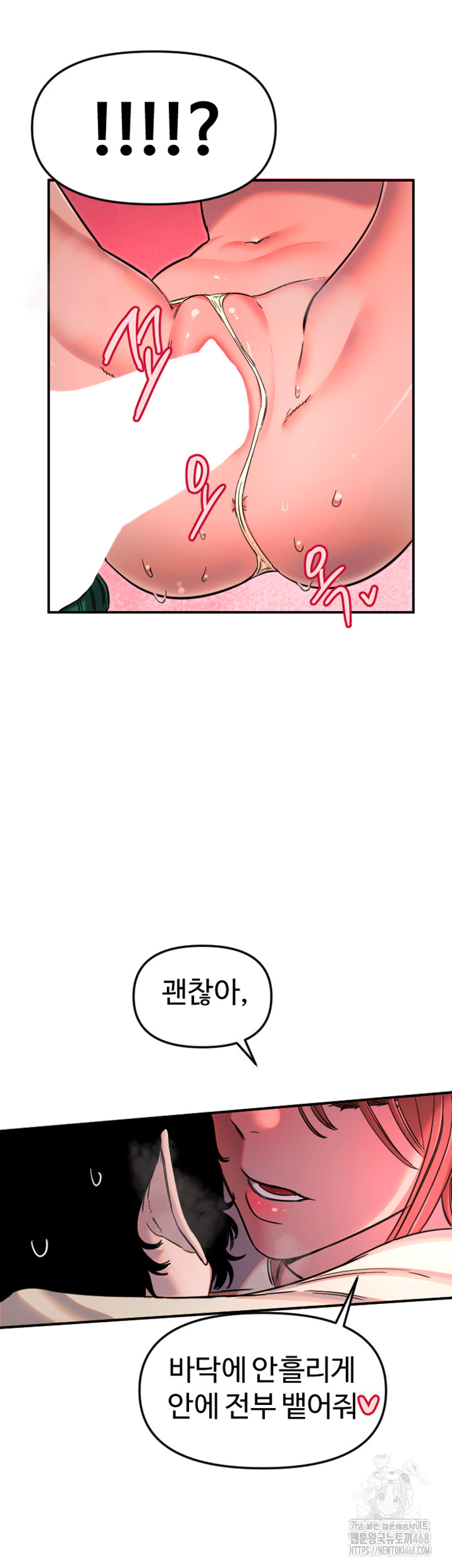 Manitto Raw - Chapter 48 Page 25