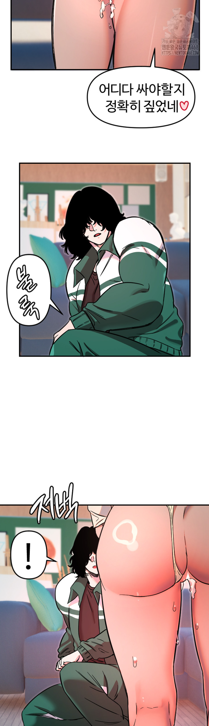 Manitto Raw - Chapter 48 Page 32