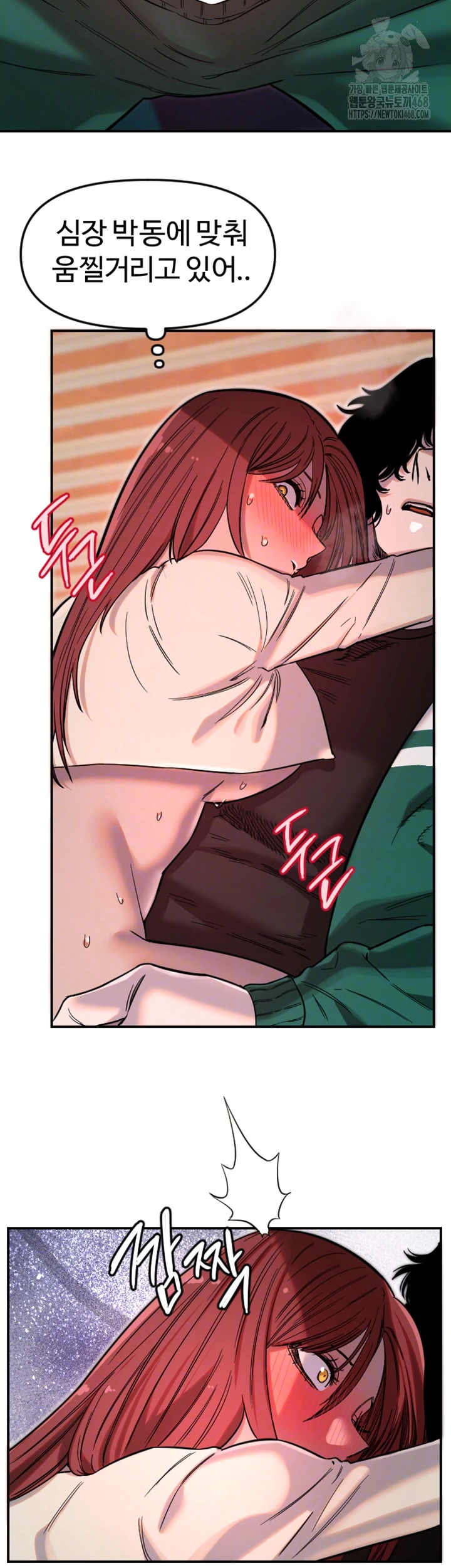 Manitto Raw - Chapter 48 Page 4