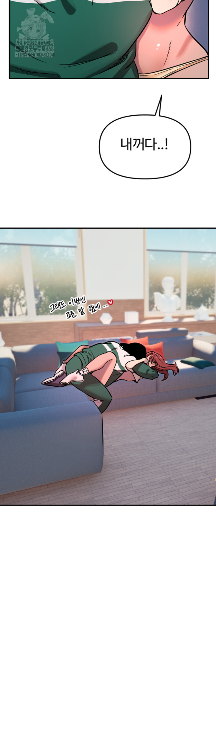 Manitto Raw - Chapter 49 Page 22