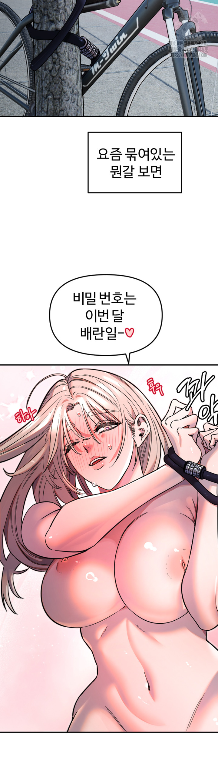 Manitto Raw - Chapter 49 Page 26