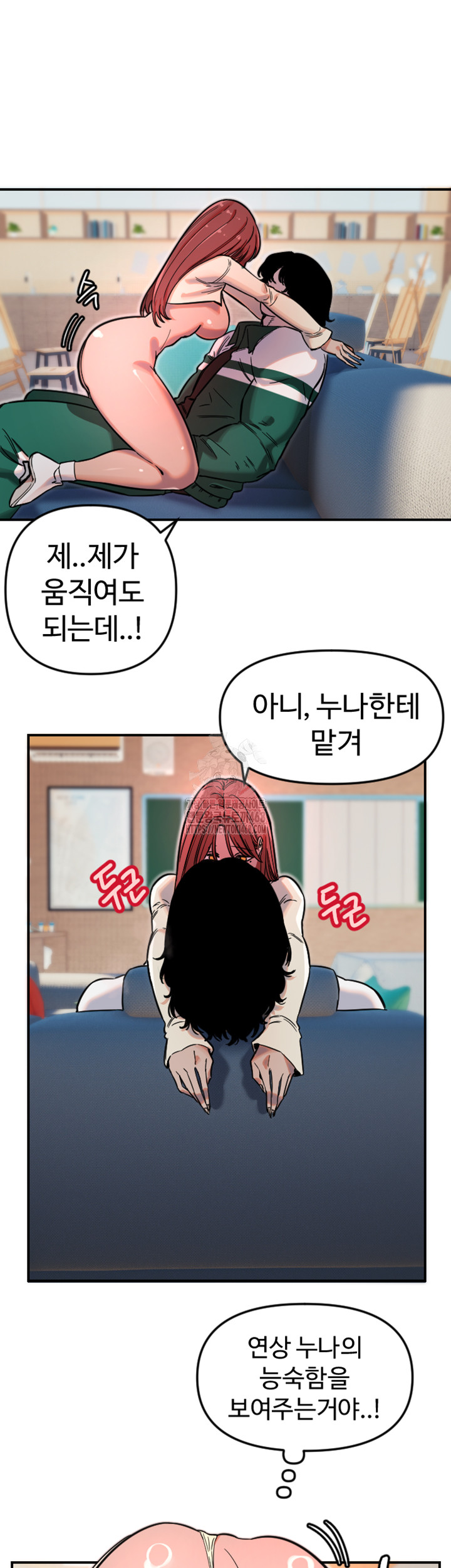 Manitto Raw - Chapter 49 Page 3