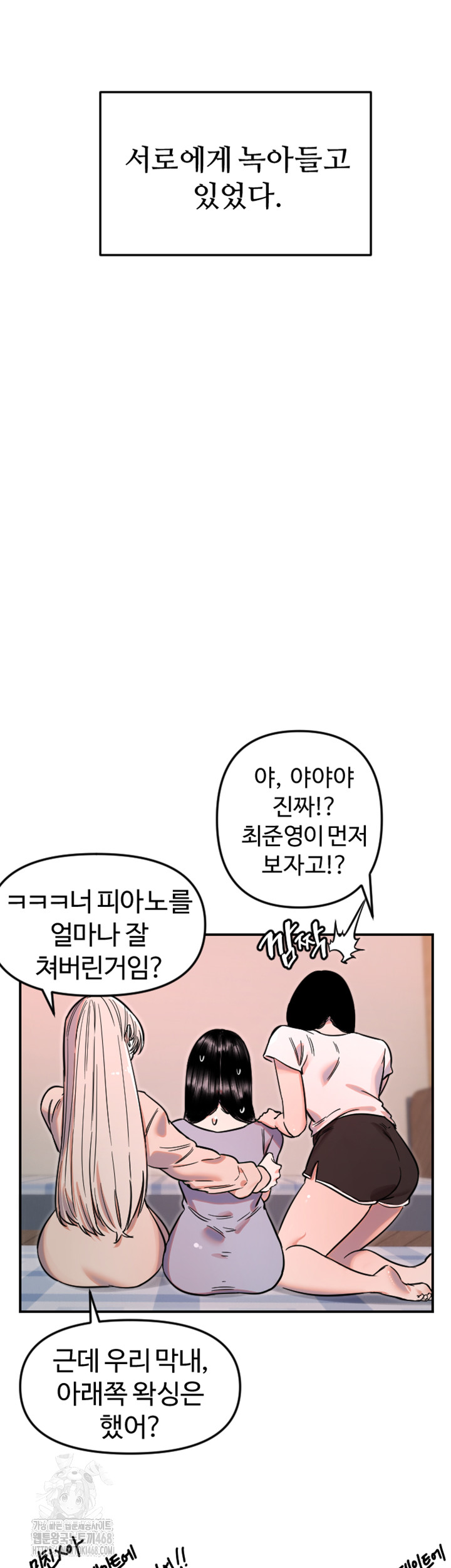 Manitto Raw - Chapter 49 Page 37