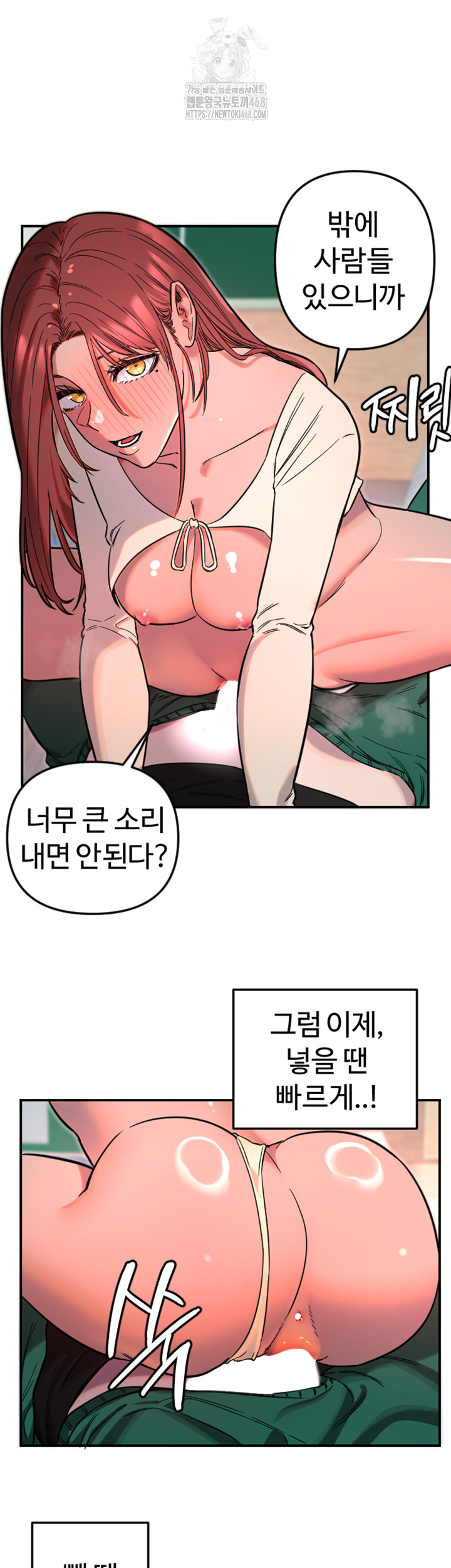 Manitto Raw - Chapter 49 Page 7