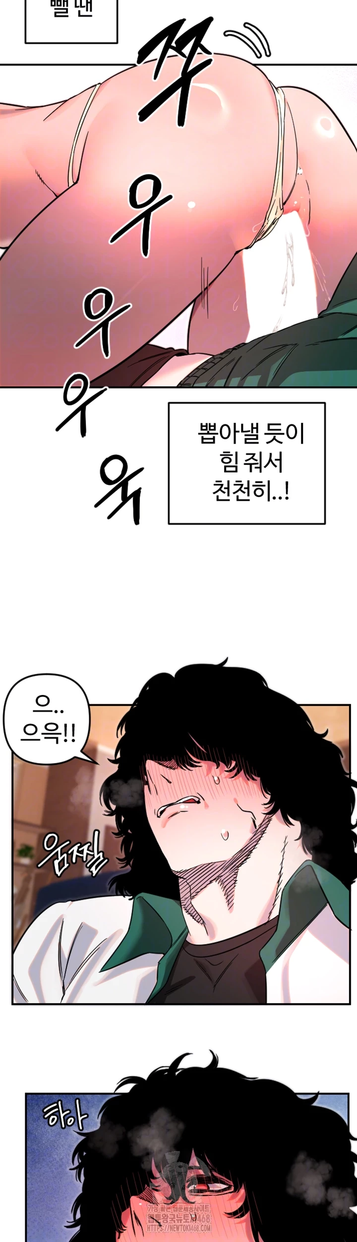 Manitto Raw - Chapter 49 Page 8