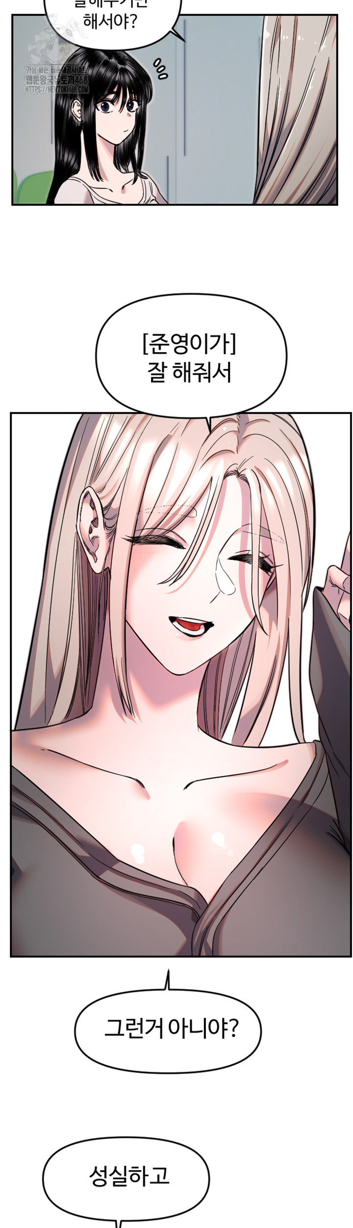 Manitto Raw - Chapter 50 Page 16