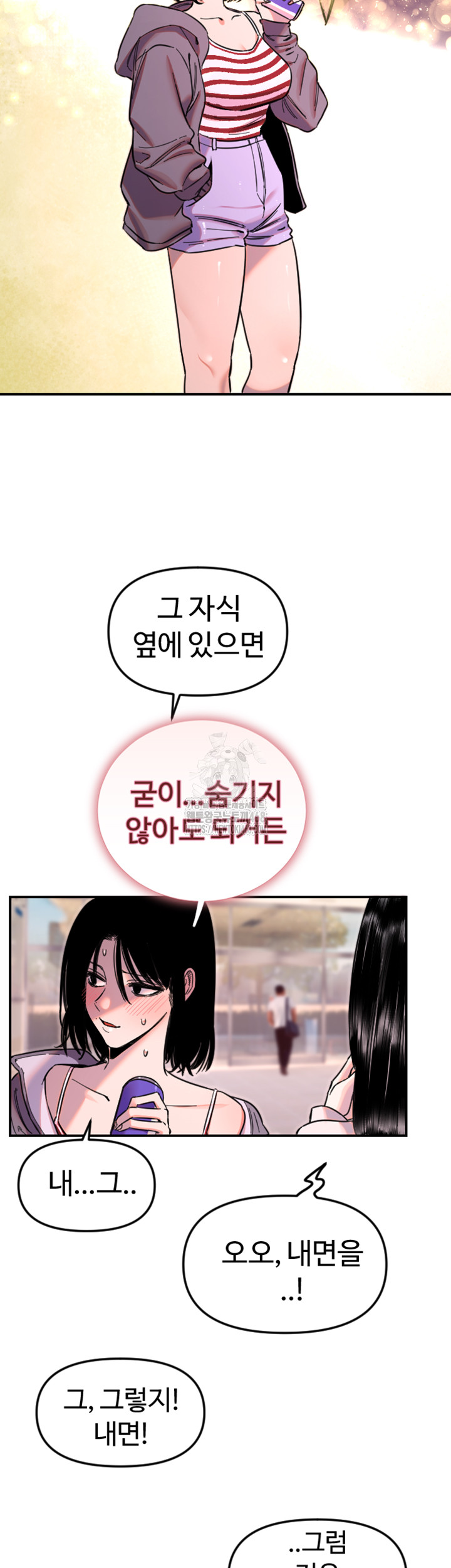 Manitto Raw - Chapter 50 Page 22