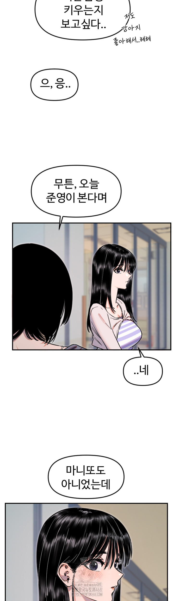 Manitto Raw - Chapter 50 Page 26