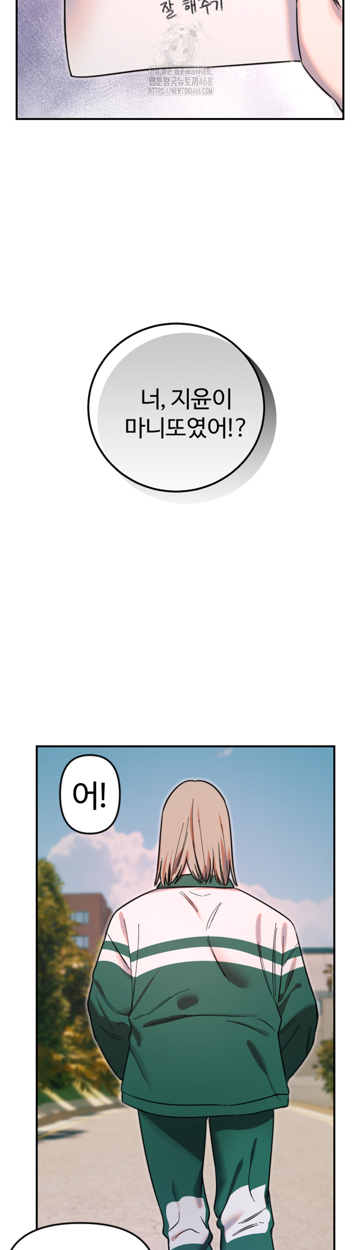 Manitto Raw - Chapter 50 Page 35