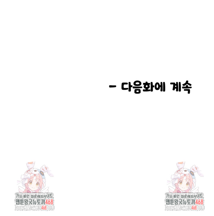 Manitto Raw - Chapter 50 Page 40