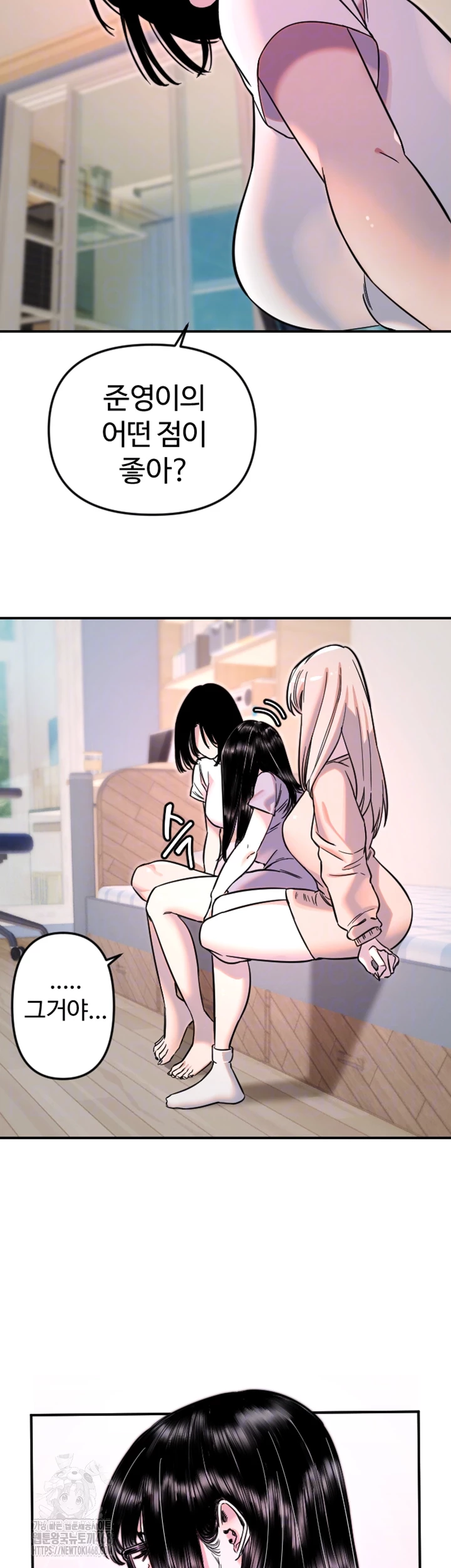 Manitto Raw - Chapter 50 Page 6