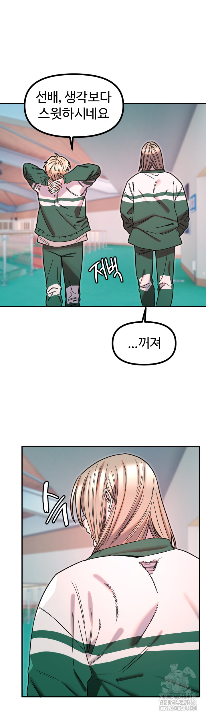 Manitto Raw - Chapter 51 Page 11