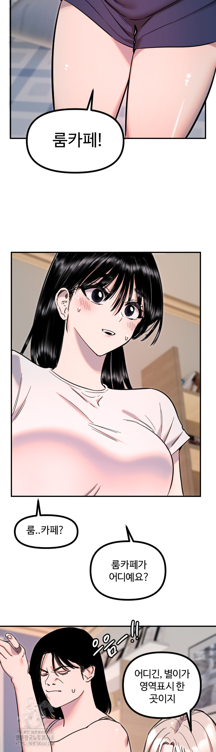 Manitto Raw - Chapter 51 Page 26