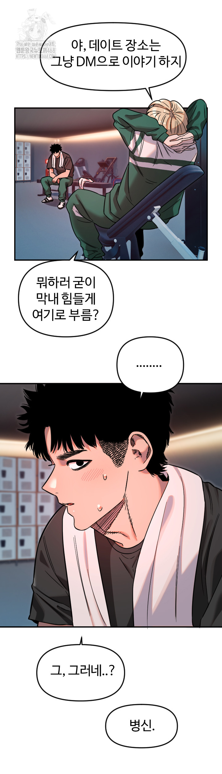 Manitto Raw - Chapter 51 Page 3