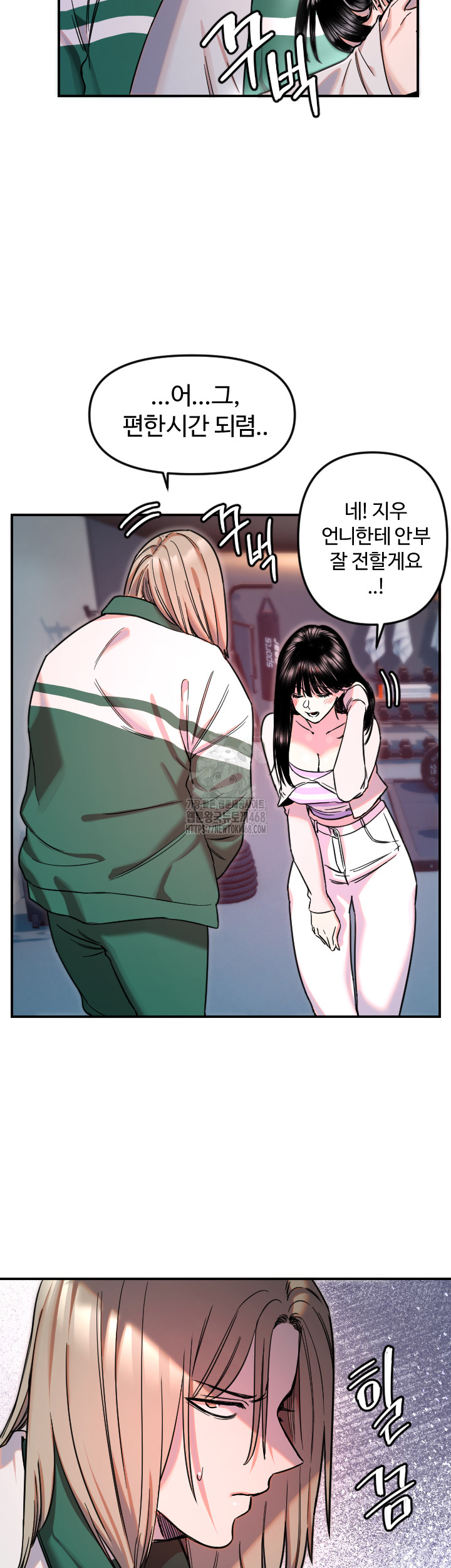 Manitto Raw - Chapter 51 Page 7