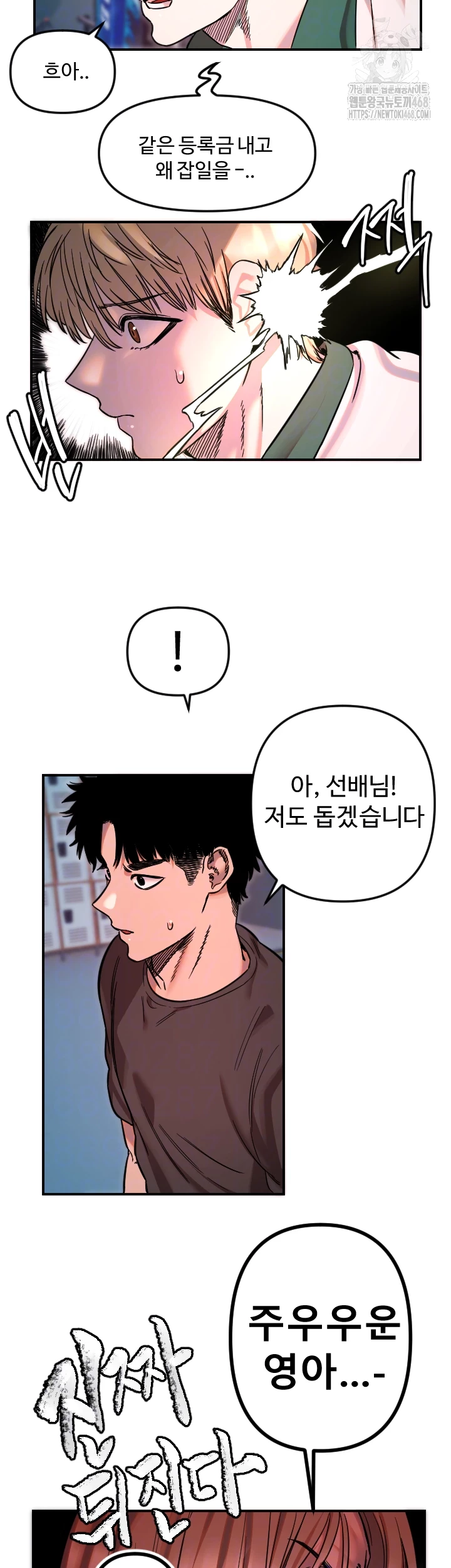 Manitto Raw - Chapter 51 Page 9