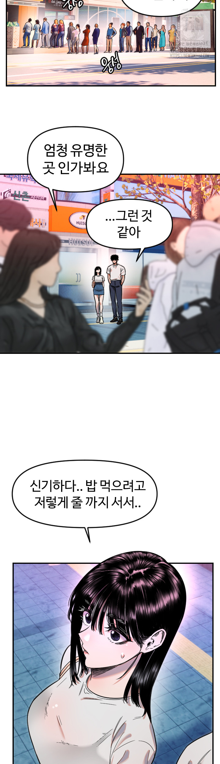 Manitto Raw - Chapter 52 Page 13