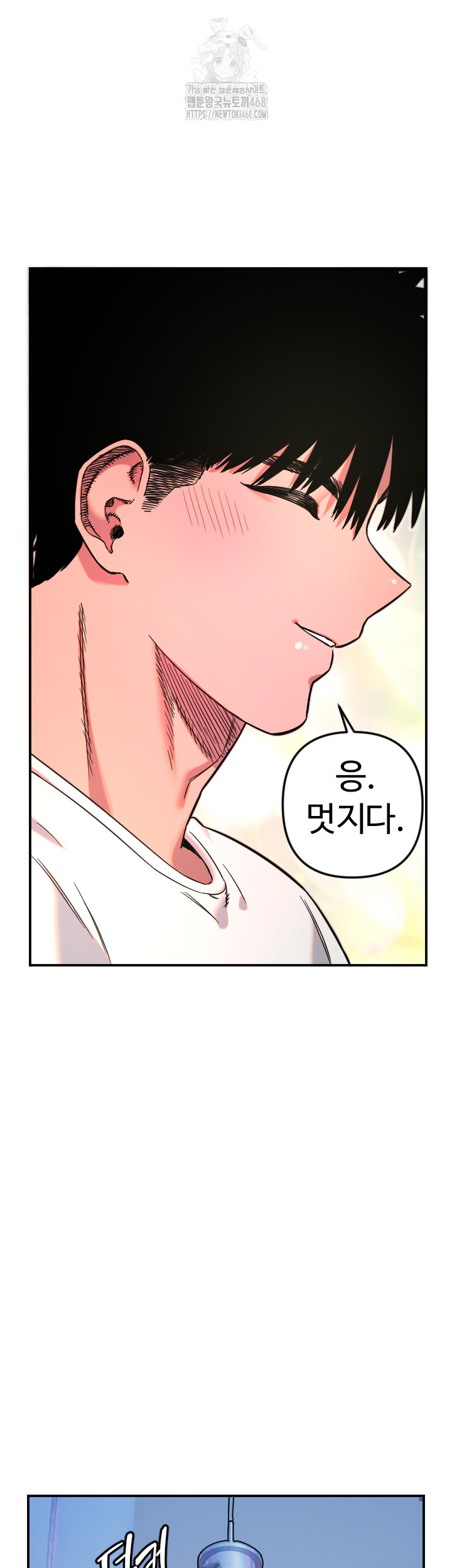 Manitto Raw - Chapter 52 Page 24