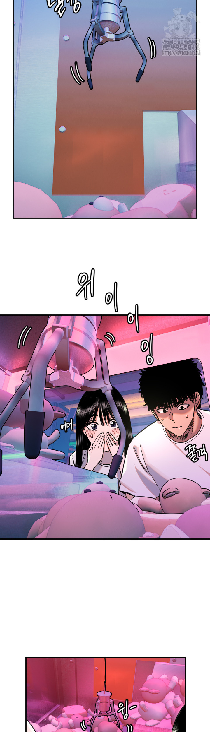 Manitto Raw - Chapter 52 Page 25