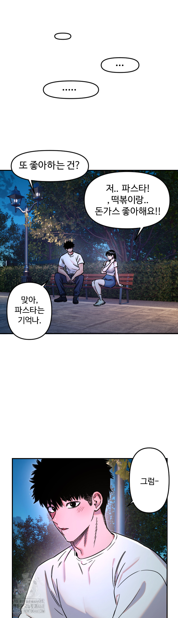 Manitto Raw - Chapter 52 Page 32