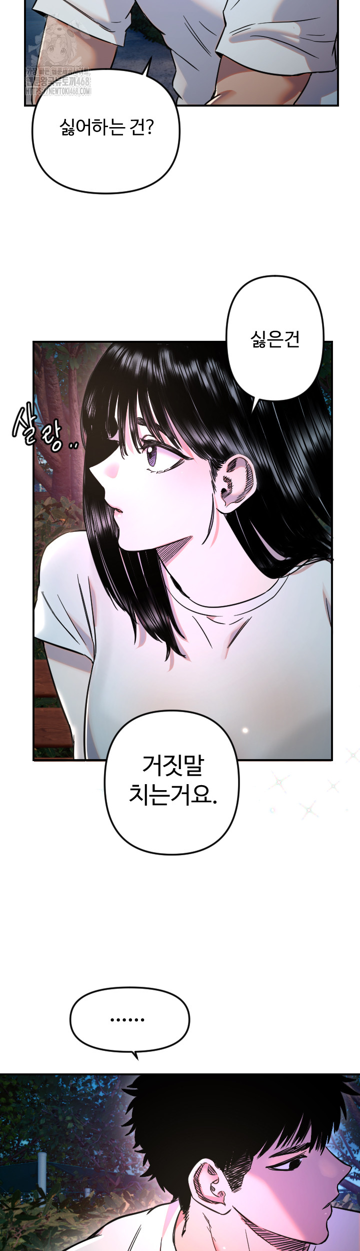 Manitto Raw - Chapter 52 Page 33