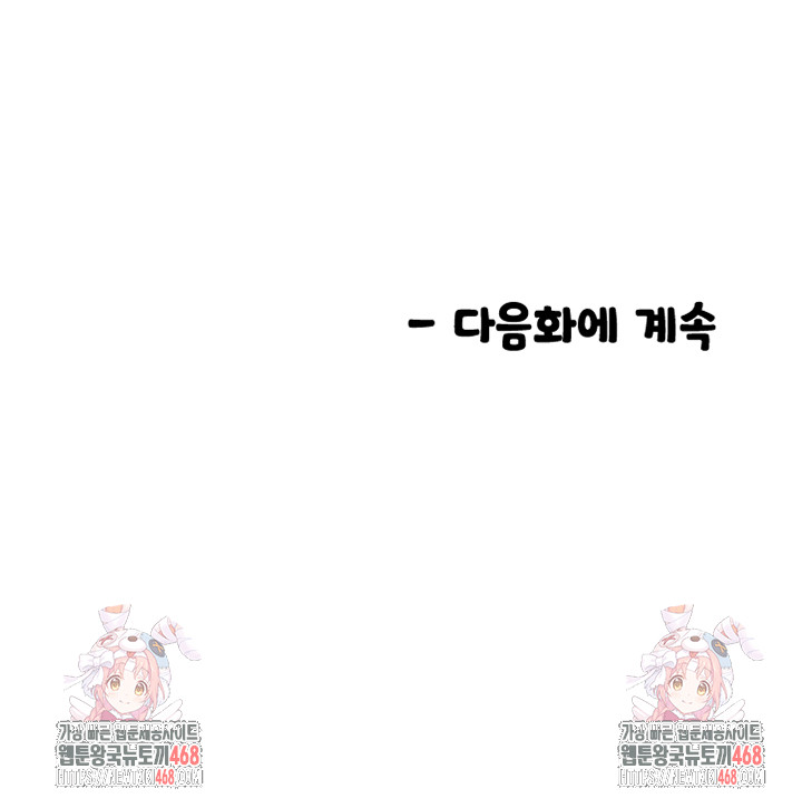 Manitto Raw - Chapter 52 Page 37