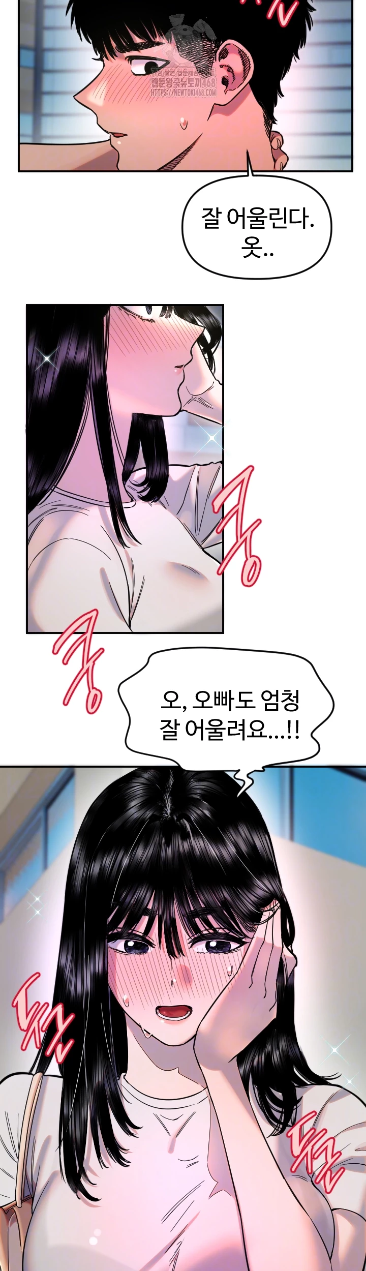 Manitto Raw - Chapter 52 Page 4