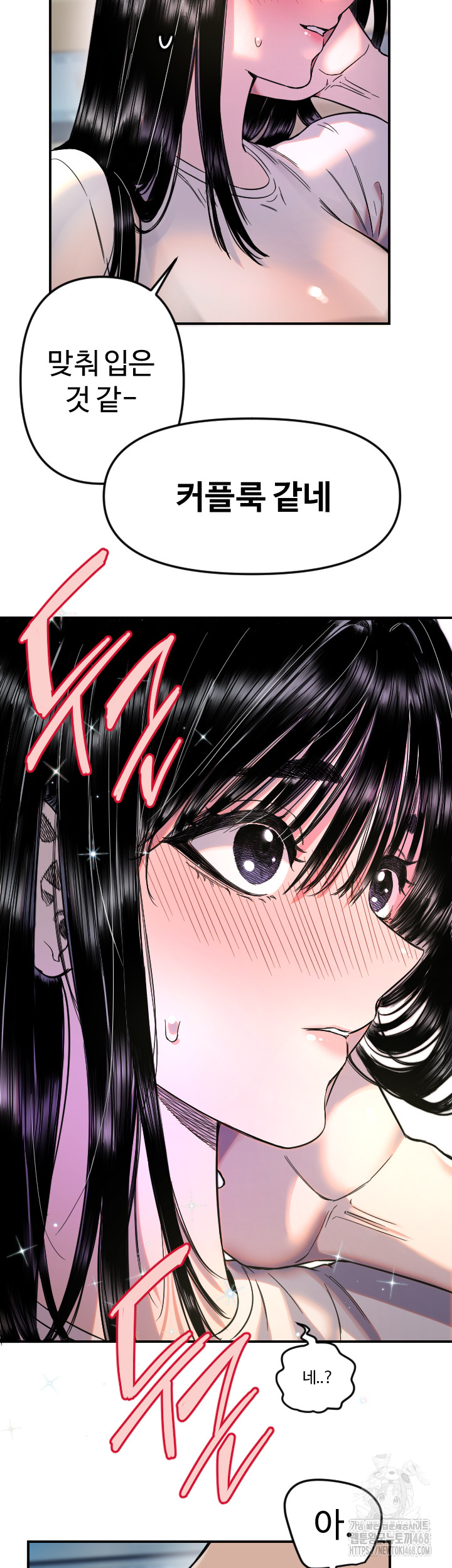 Manitto Raw - Chapter 52 Page 7