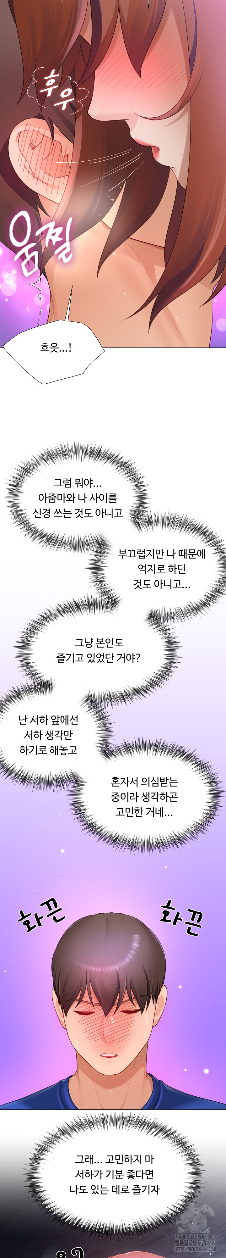 Wanna Become a Dad or a Boyfriend? Raw - Chapter 29 Page 15