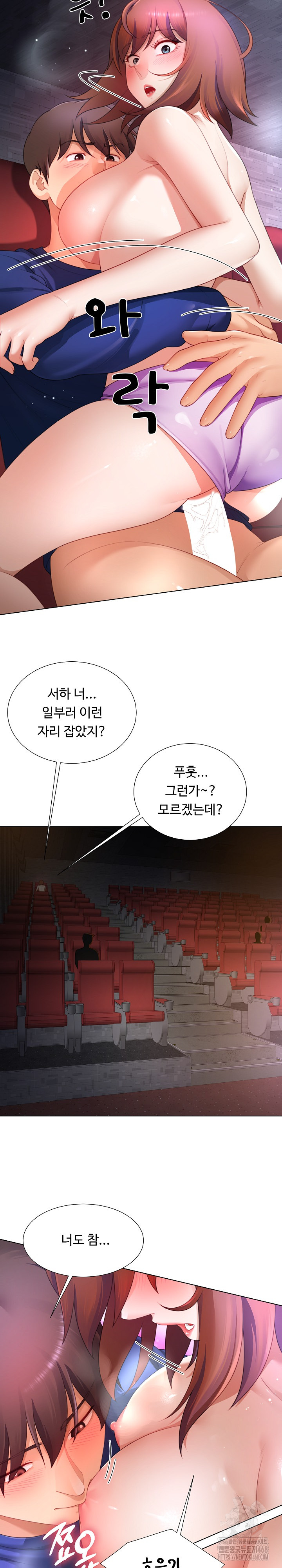 Wanna Become a Dad or a Boyfriend? Raw - Chapter 29 Page 16