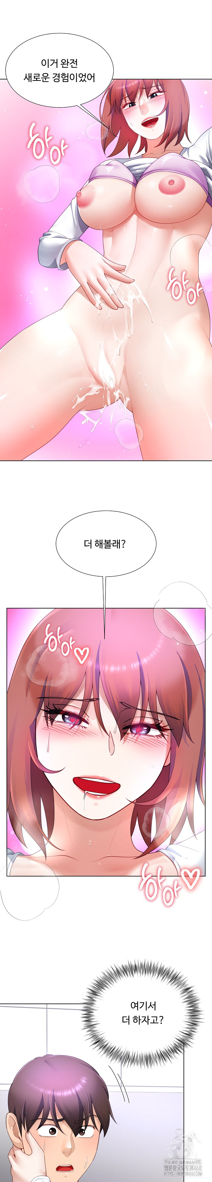 Wanna Become a Dad or a Boyfriend? Raw - Chapter 29 Page 2