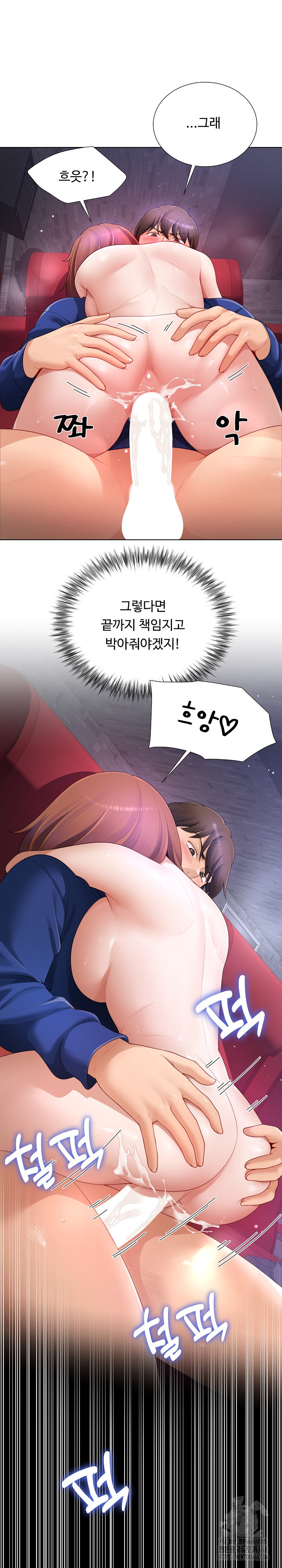 Wanna Become a Dad or a Boyfriend? Raw - Chapter 29 Page 20